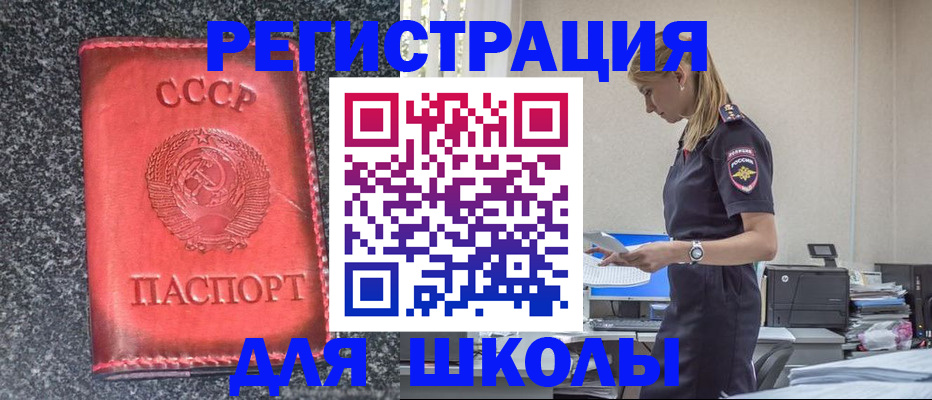 найти адрес прописки в Шумихе