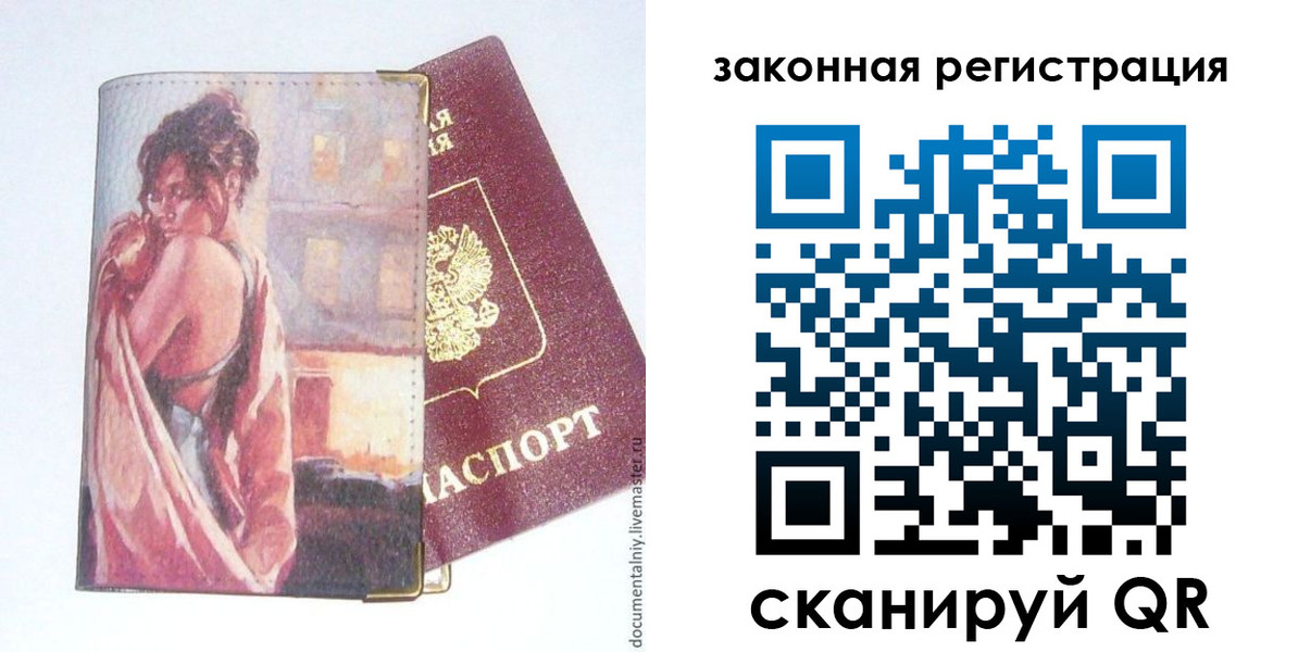 регистрация в Шумихе
