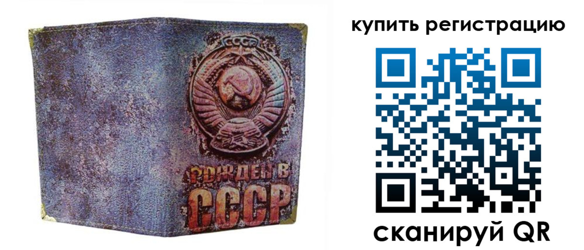 прописка регистрация в Шумихе