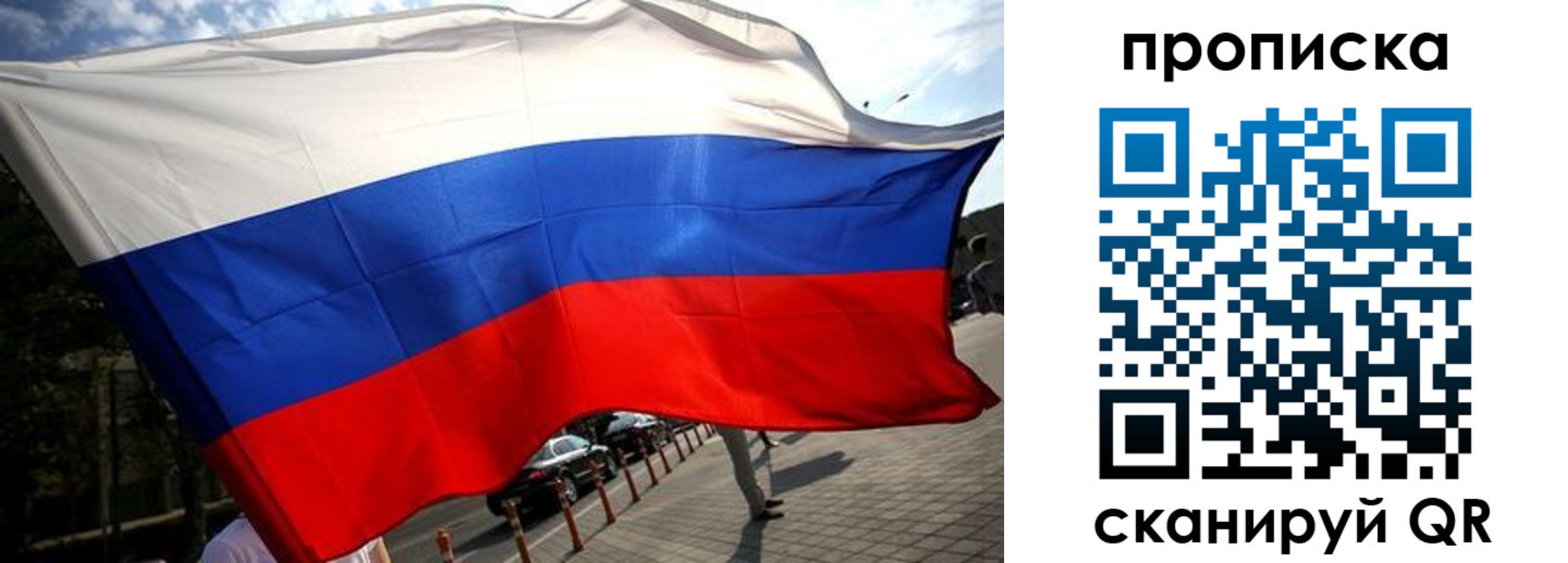 временная регистрация недорого в Шумихе