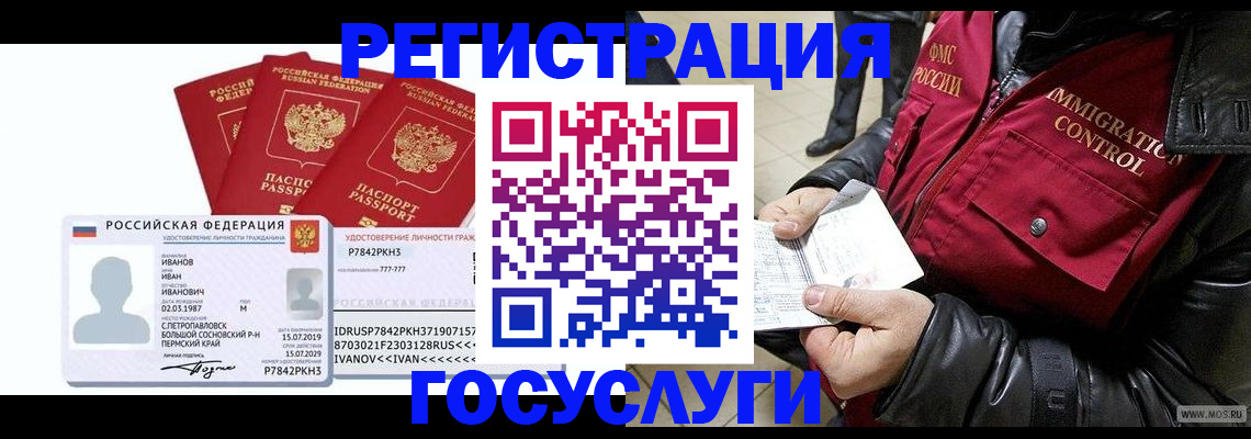 прописка в квартире в Шумихе