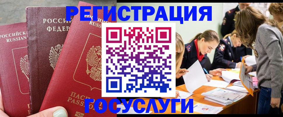 прописка паспорт в Шумихе